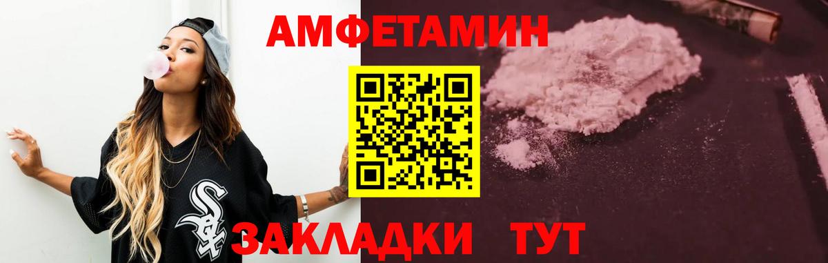 Amphetamine 97% Александров