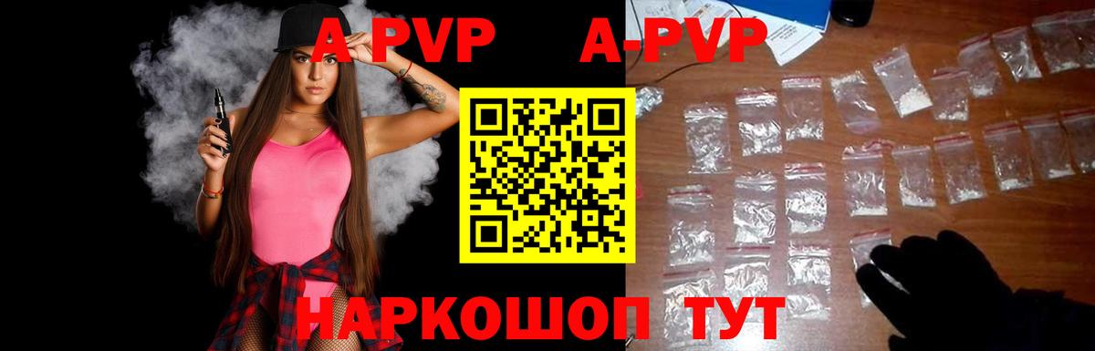 A PVP VHQ Александров
