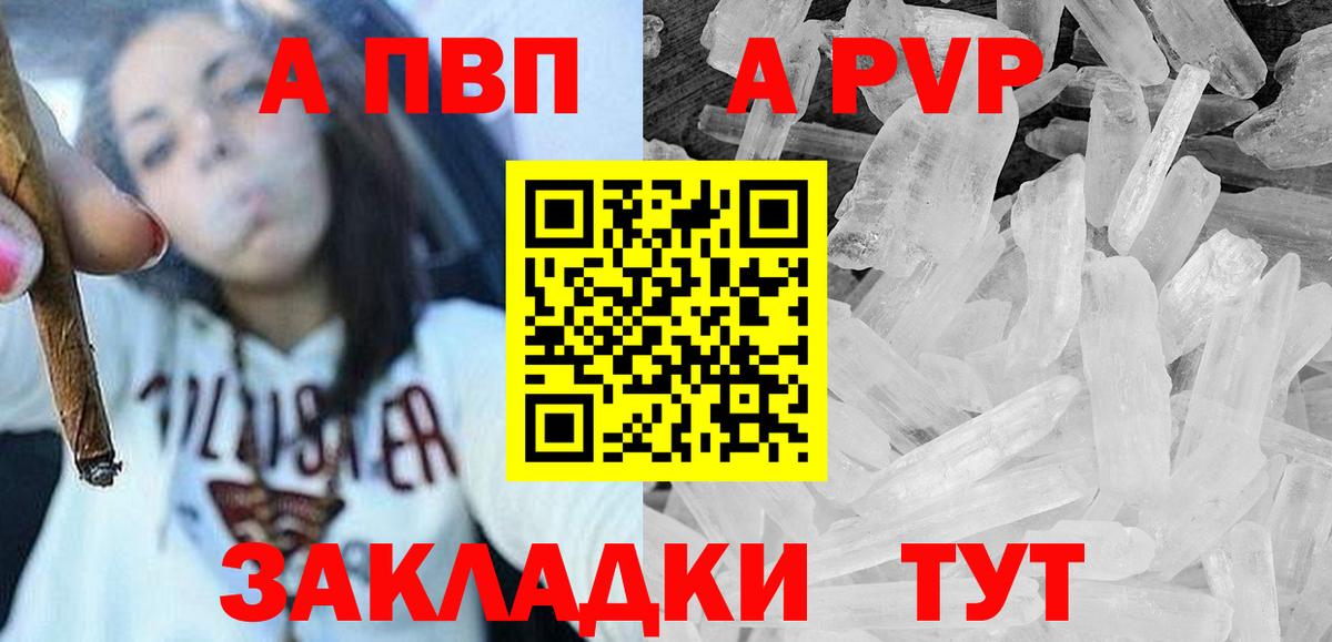 Альфа ПВП Crystall  APVP кристаллы  Александров  APVP Соль 