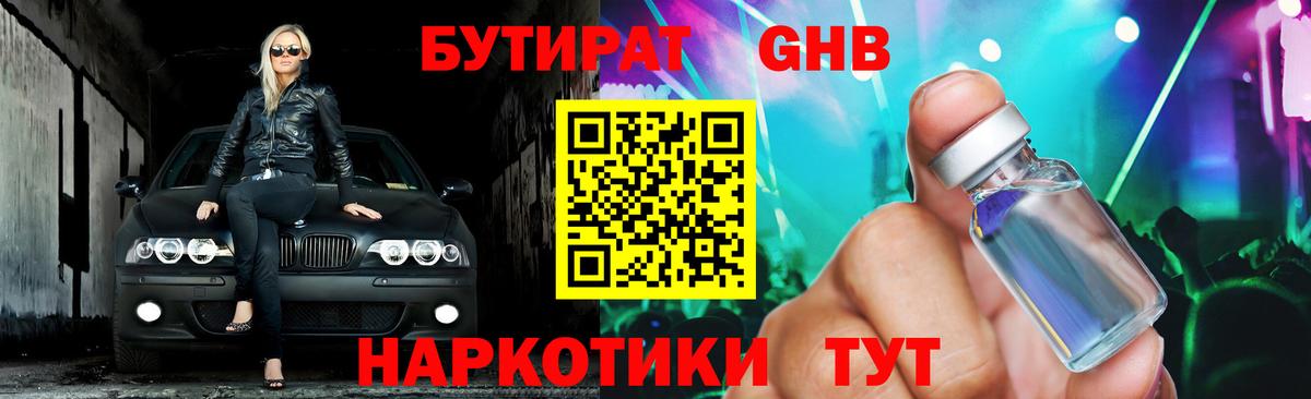 Бутират BDO  Бутират  Александров  Вход с VPN 