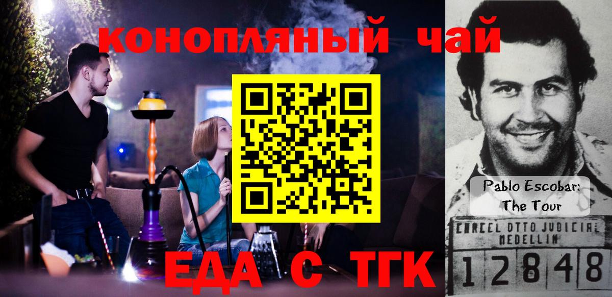 Cannafood конопля  Вход с VPN  Александров 