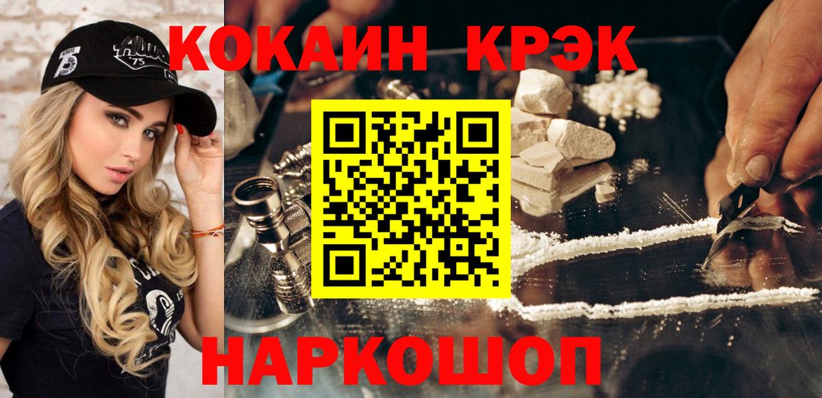 Александров  Cocaine Fish Scale  Cocaine  COCAIN FishScale  Вход с VPN 