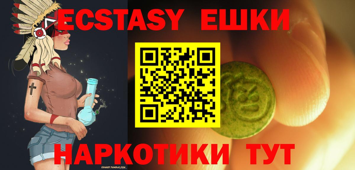 Экстази 280 MDMA  Вход с VPN  XTC  ЭКСТАЗИ 300 mg  Александров 