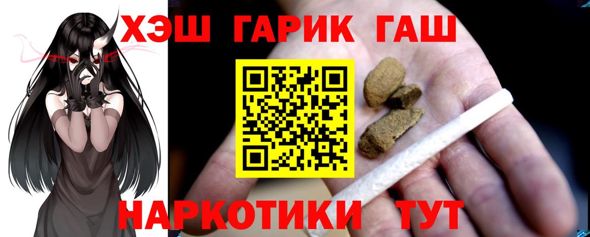 ГАШИШ хэш Александров