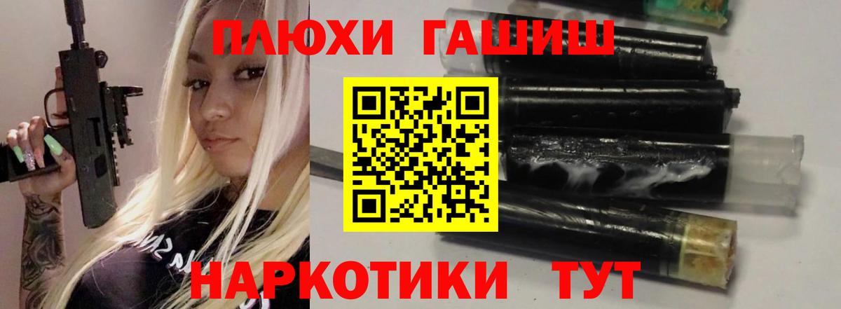 ГАШ хэш  Вход с VPN  Александров  Гашиш Ice-O-Lator 