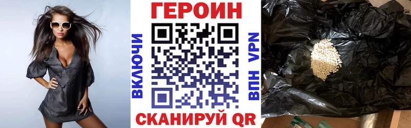 ГЕРОИН Heroin  блэк спрут маркетплейс  Александров 