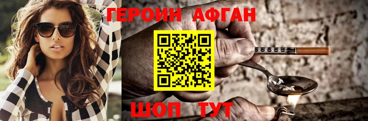 Александров  Героин  Вход с VPN  ГЕРОИН Heroin 