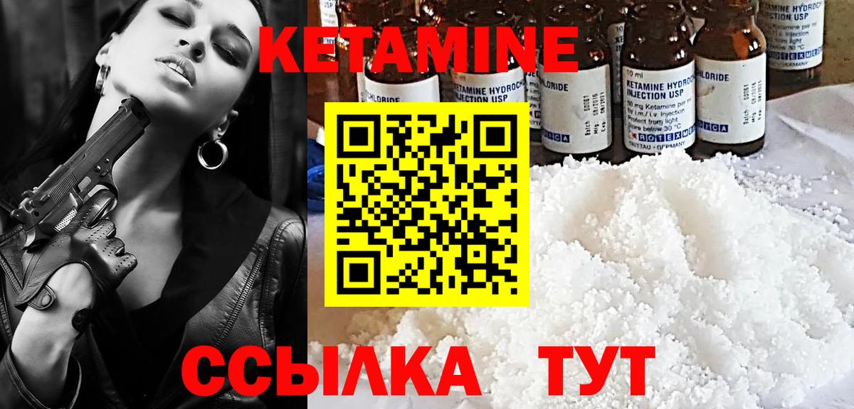 Александров  Кетамин ketamine  Вход с VPN  КЕТАМИН ketamine 