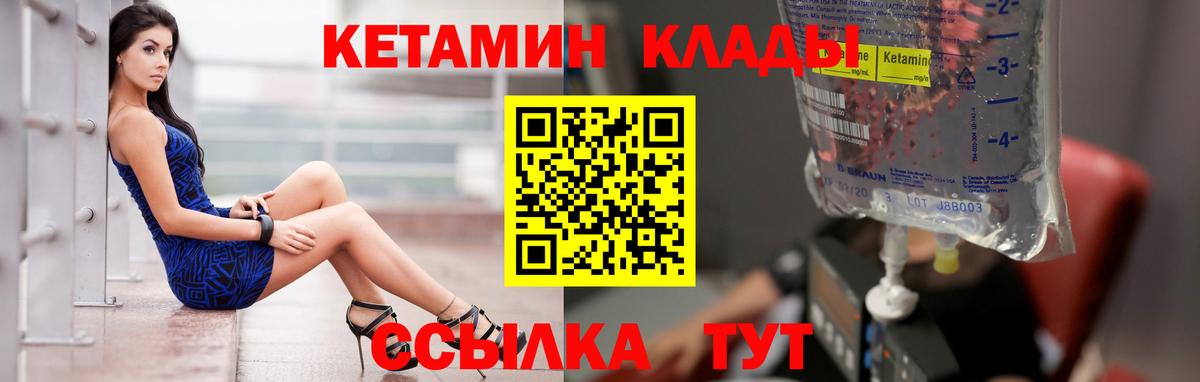 КЕТАМИН VHQ  Александров  КЕТАМИН VHQ 