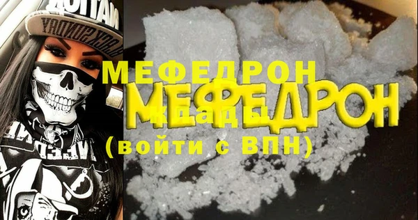 меф Магас