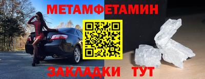 метамфетамин Волжск