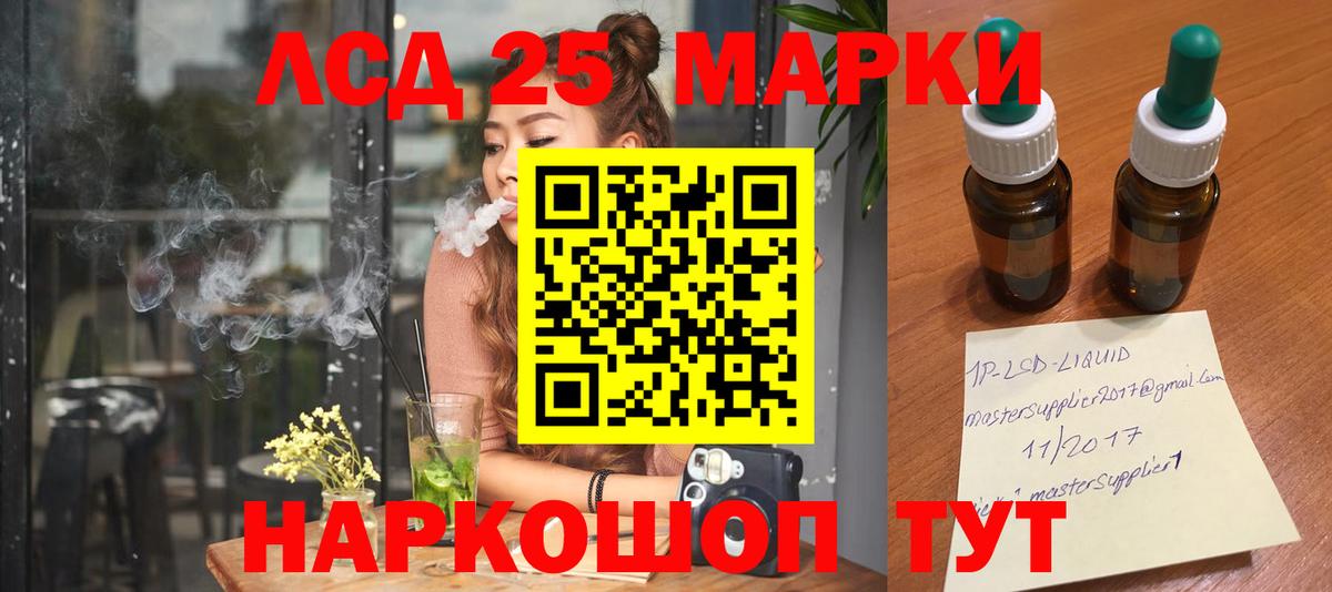Лсд 25 экстази ecstasy Александров