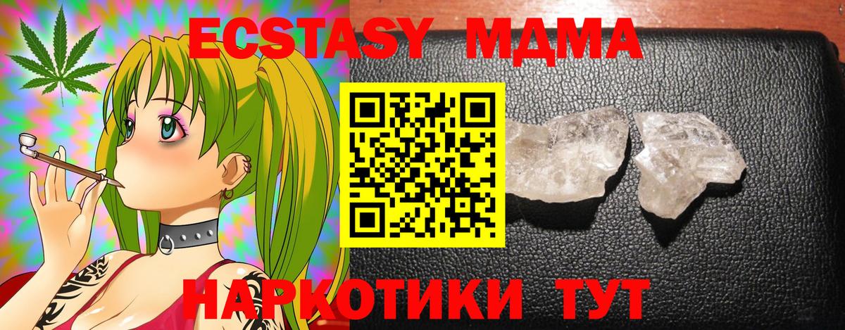 Александров  MDMA  Вход с VPN  MDMA crystal 