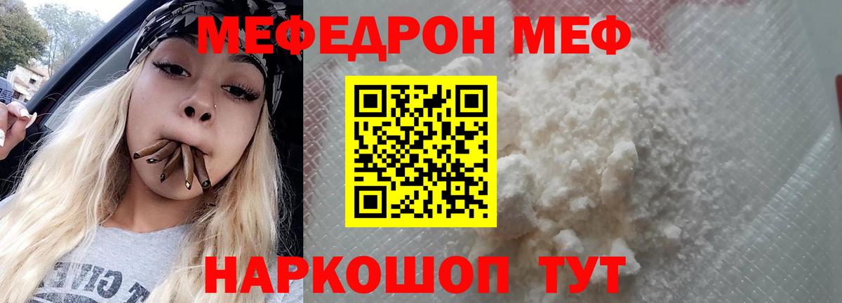 Меф Александров