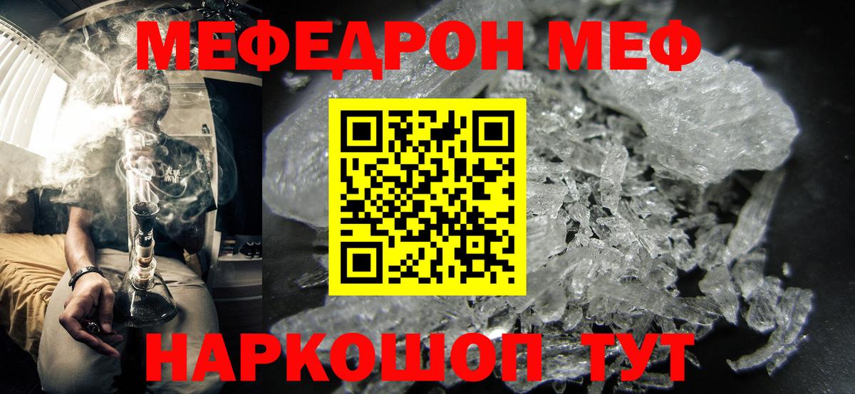 Меф мука Александров