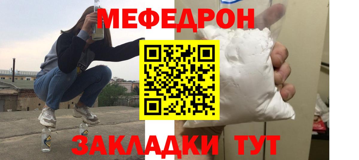 МЕФ  МЕФ кристаллы  МЕФ  Вход с VPN  Александров 