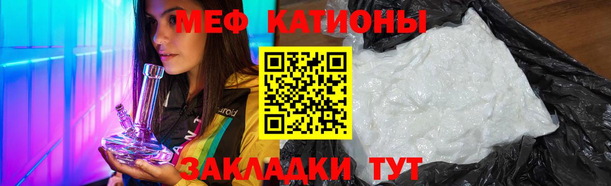 МЕФ мука Александров