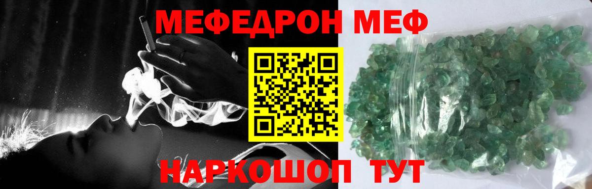 МЯУ-МЯУ VHQ  Меф  Александров  МЯУ-МЯУ  Мефедрон мяу мяу 