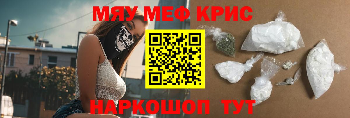 Мефедрон 4 MMC  Мефедрон кристаллы  МЕФ  МЕФ  Вход с VPN  что такое наркотик  Александров 
