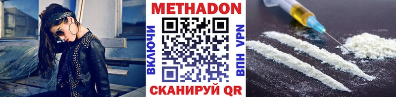 Метадон кристалл  где купить   Александров 