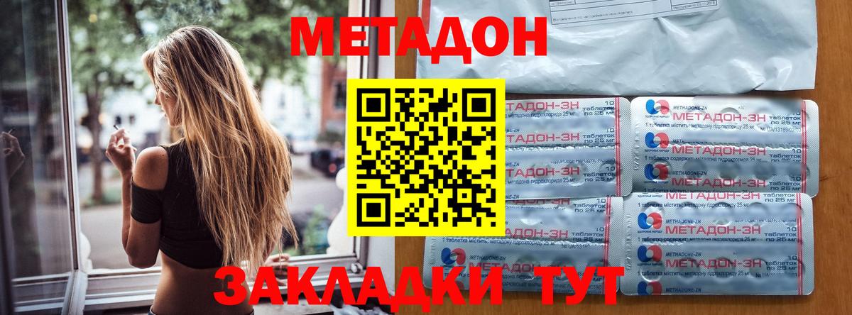 Метадон белоснежный  Вход с VPN  Александров  Метадон кристалл 