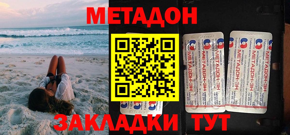 Александров  даркнет как зайти  Вход с VPN  Метадон кристалл 