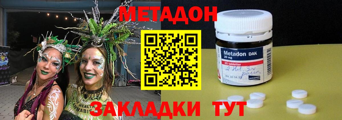 МЕТАДОН VHQ Александров