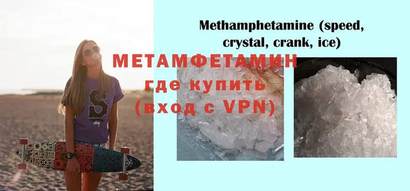 магазин продажи   Александров  MEGA рабочий сайт  Первитин Methamphetamine 