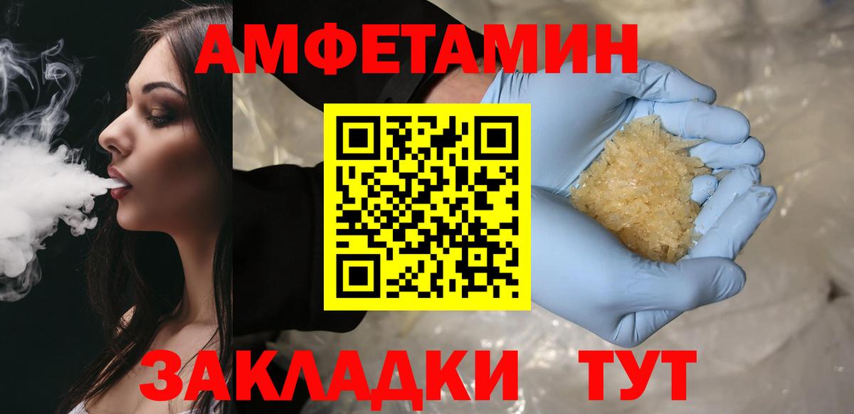 МЕТАМФЕТАМИН мет Александров