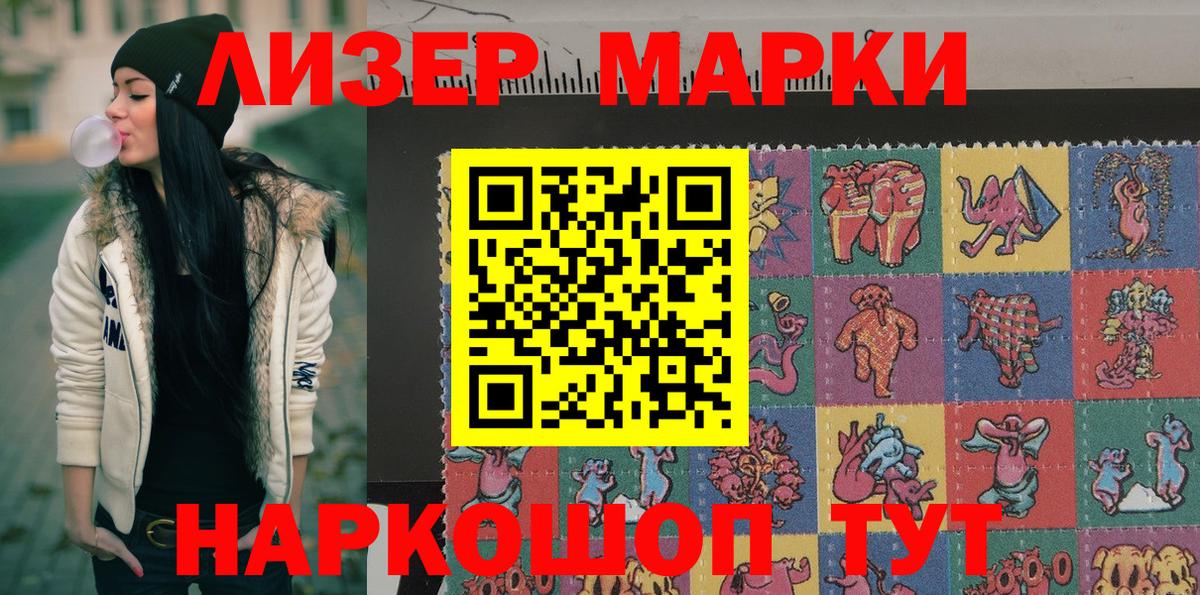 Александров  Наркотические марки 1,5мг  Вход с VPN 