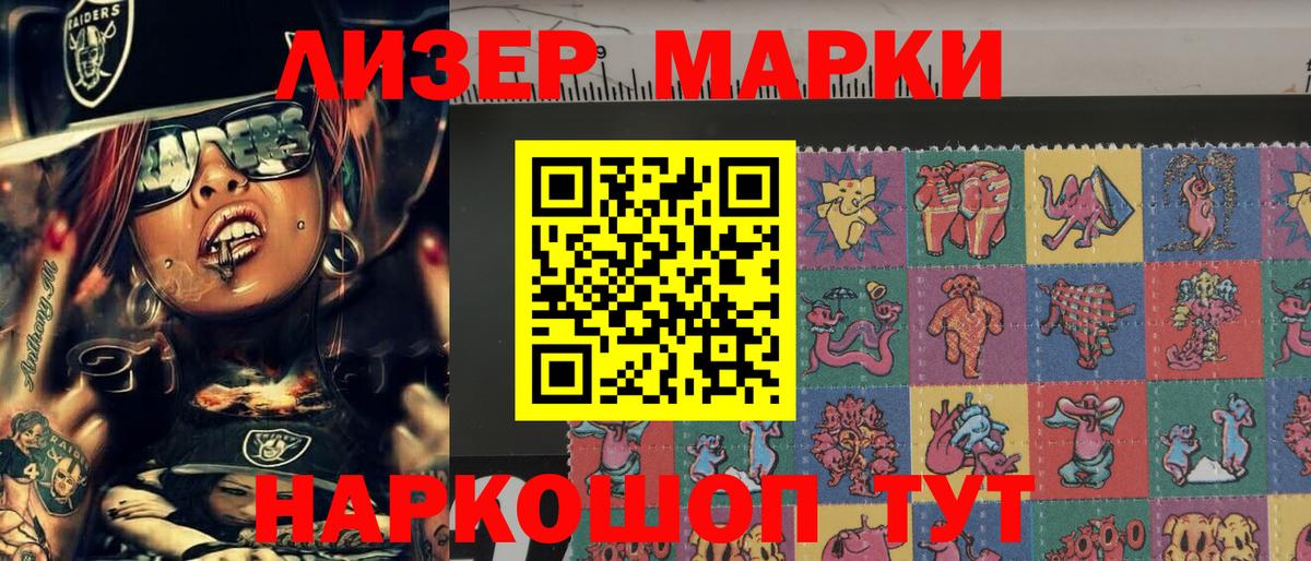 Наркотические марки 1,5мг  Александров 