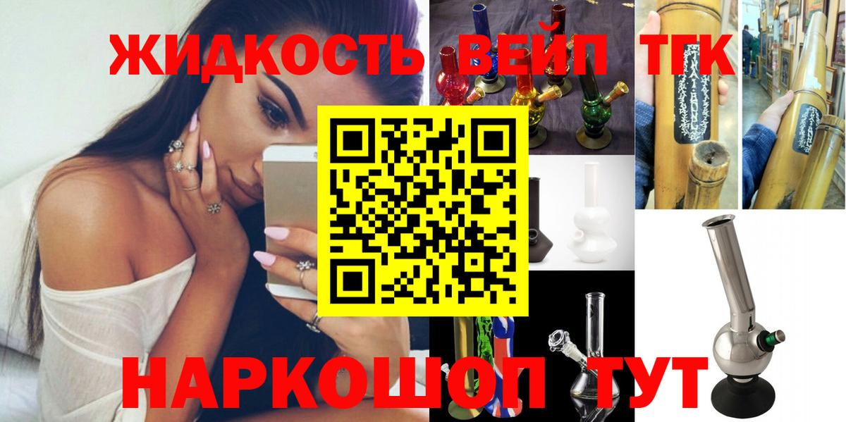 купить наркоту  Александров  Дистиллят ТГК жижа 