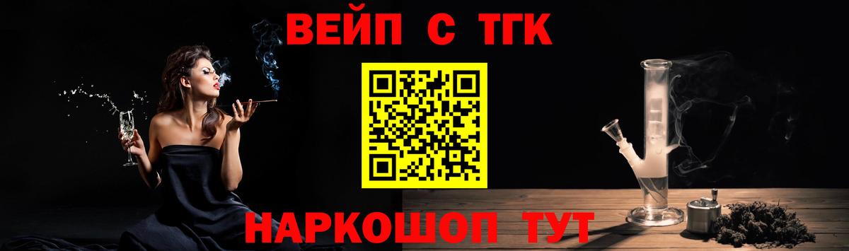 ТГК жижа Александров